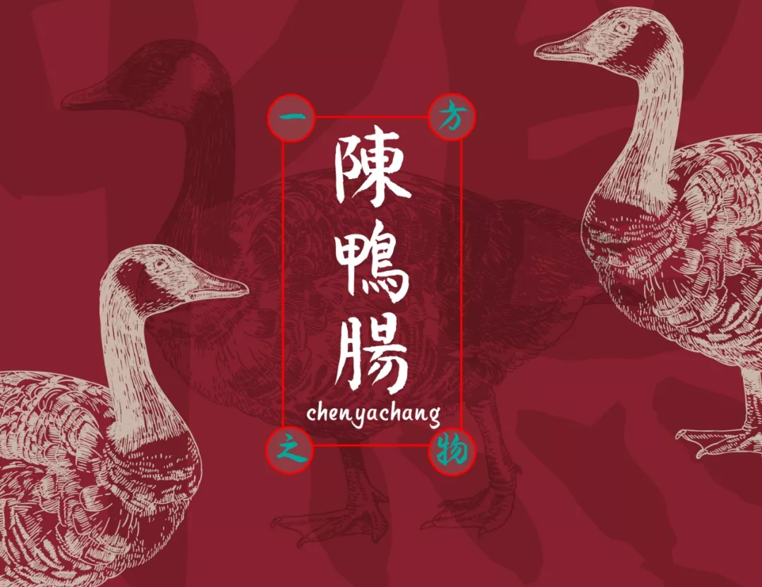 汉仪李国兴行楷使用案例