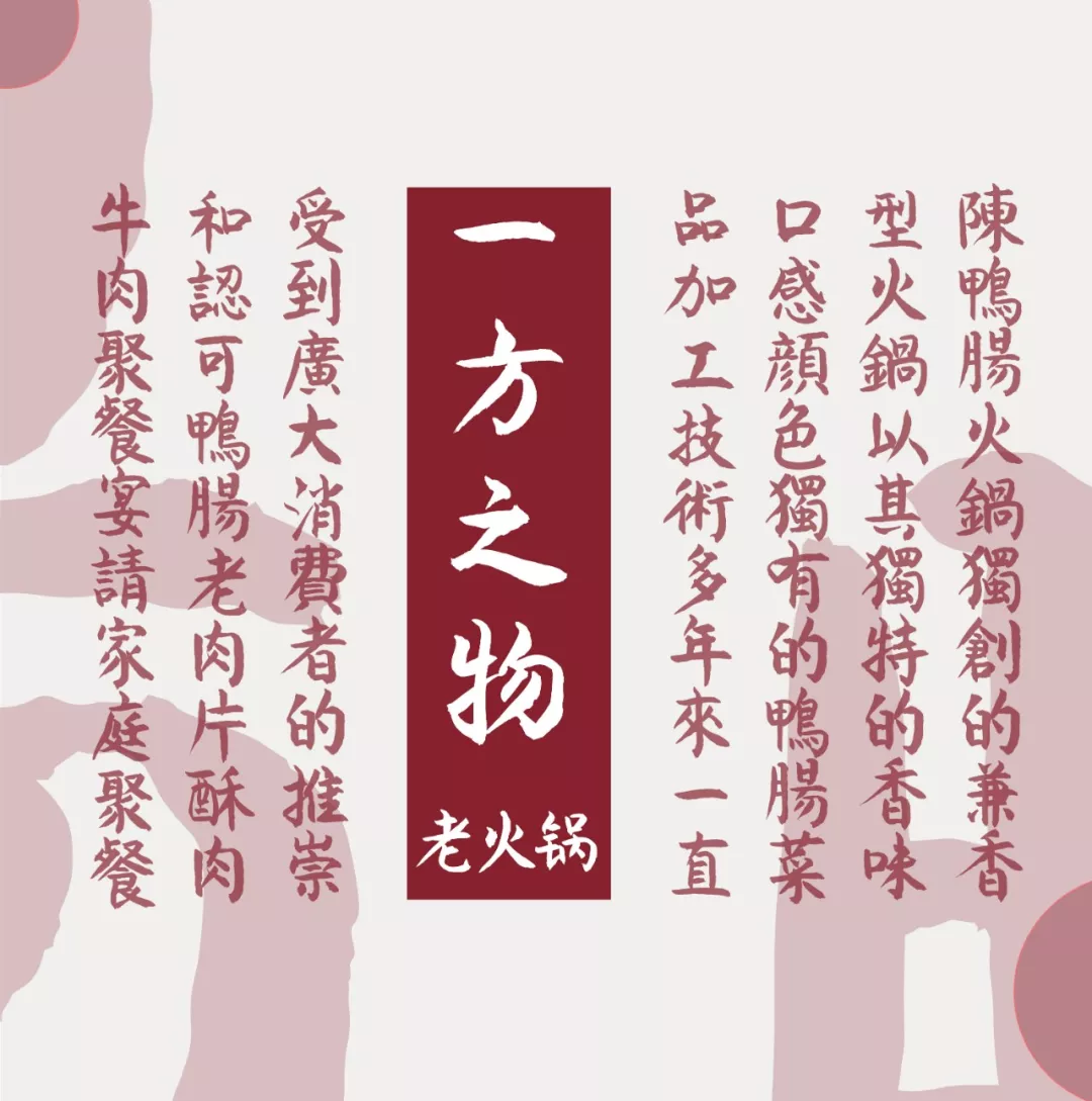 汉仪李国兴行楷使用案例