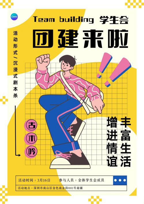 点字典黑,点字大字报使用案例