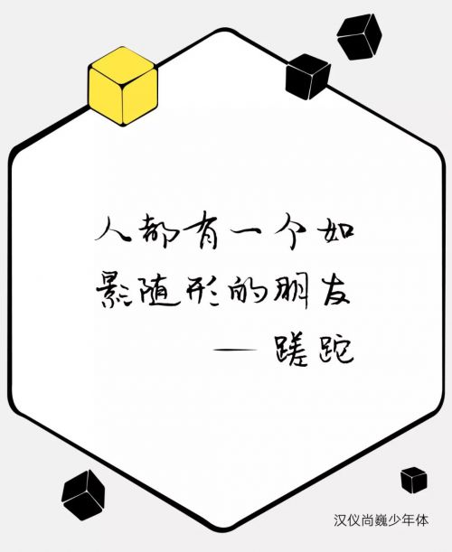 汉仪尚巍少年体使用案例