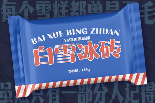 Aa饱和脂肪酸 (非商业使用)使用案例