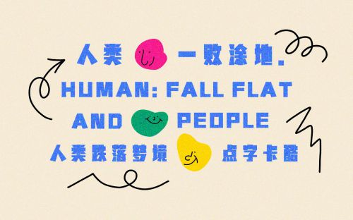 点字卡酷使用案例