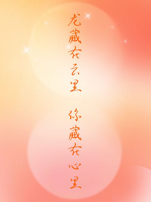 Aa烈火行楷 (非商业使用)使用案例