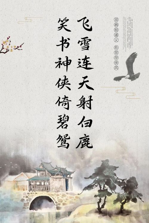 鸿雷行书简体使用案例