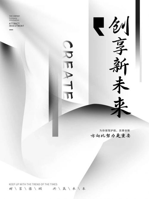 鸿雷行书简体使用案例