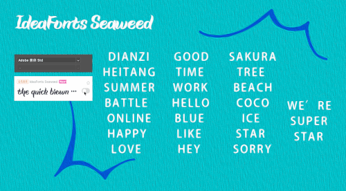 IdeaFonts Seaweed使用案例
