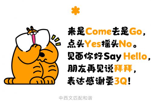 汉仪胖HuHu使用案例