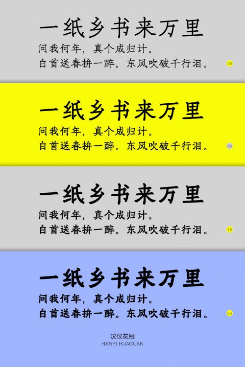 汉仪花冠使用案例