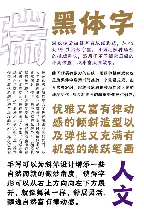 汉仪瑞云袖舞使用案例