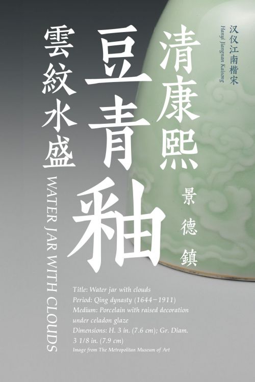 汉仪江南楷宋使用案例