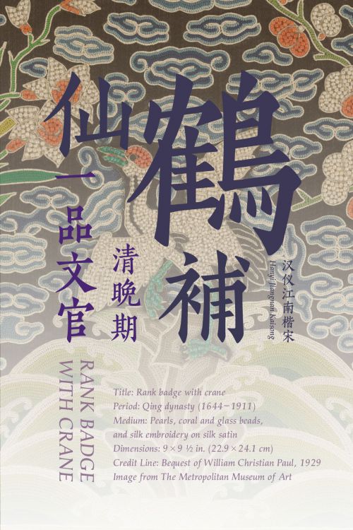 汉仪江南楷宋使用案例