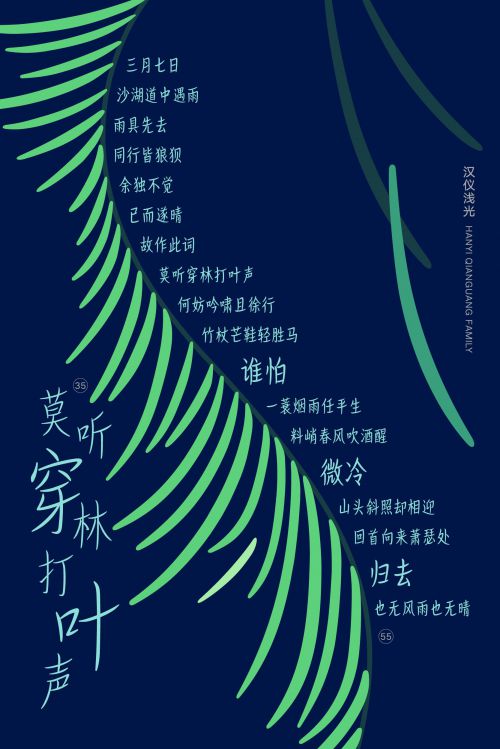 汉仪浅光使用案例