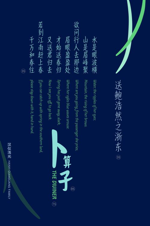 汉仪浅光使用案例