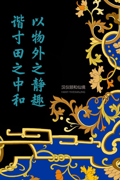 汉仪颐和仙境使用案例