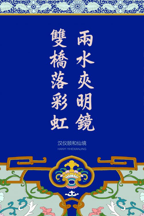 汉仪颐和仙境使用案例