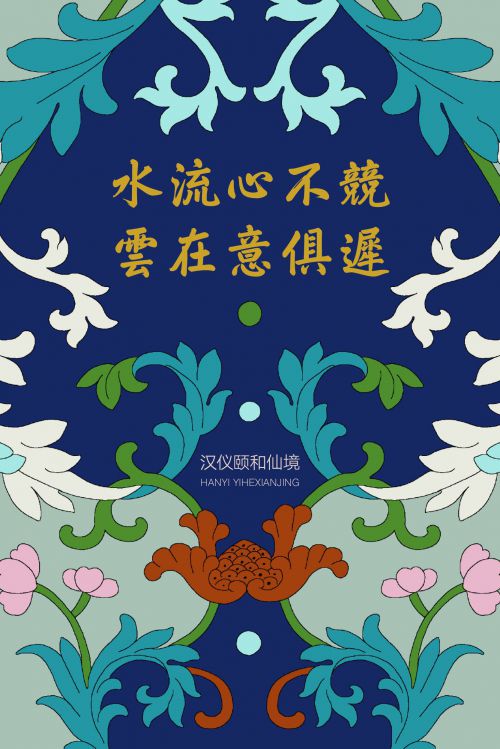 汉仪颐和仙境使用案例