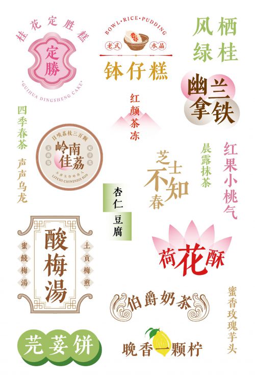 汉仪明禅刻本使用案例