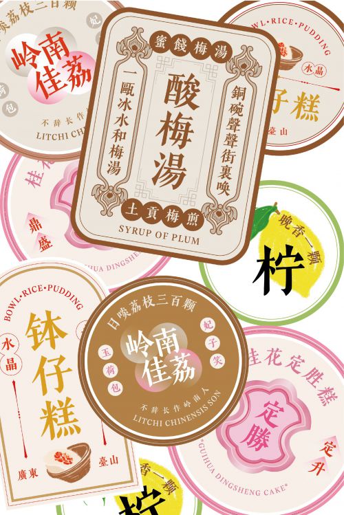 汉仪明禅刻本使用案例