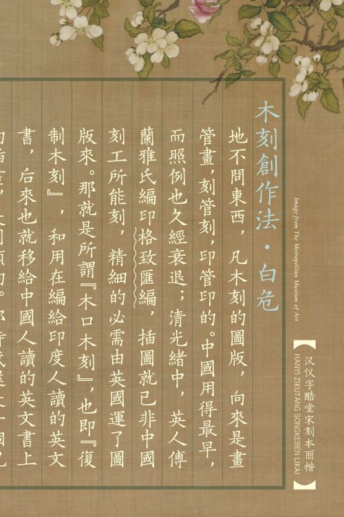 汉仪字酷堂宋刻本丽楷使用案例