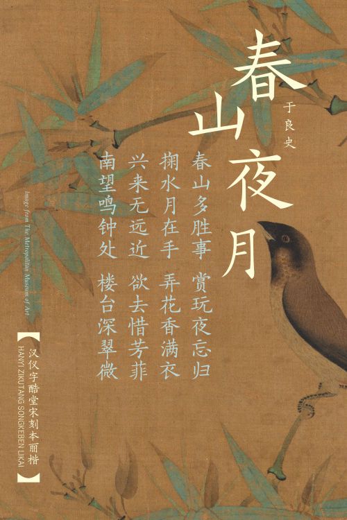 汉仪字酷堂宋刻本丽楷使用案例