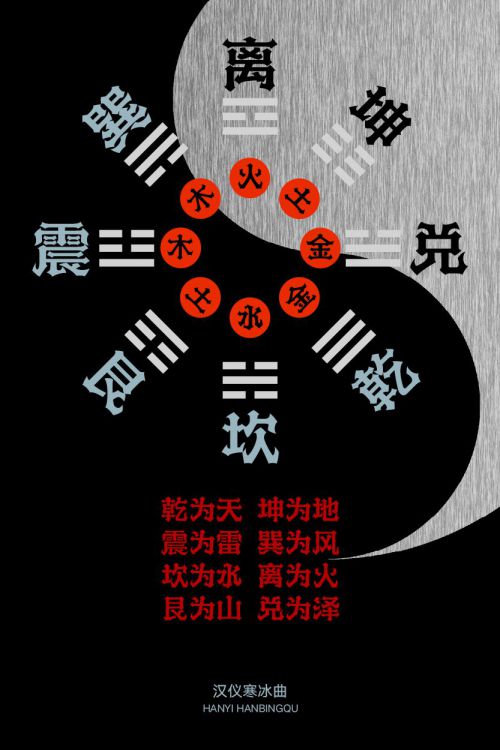 汉仪寒冰曲使用案例