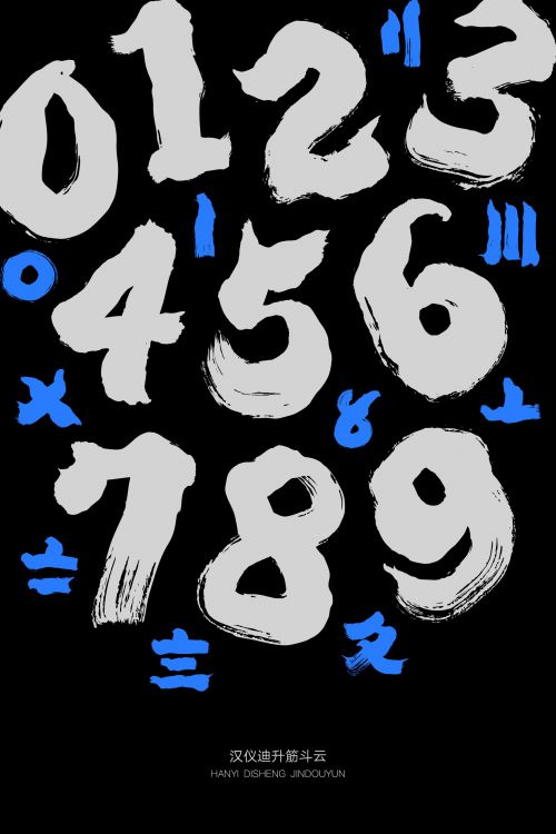 汉仪迪升筋斗云使用案例