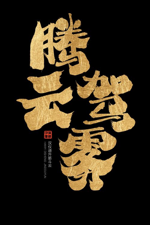 汉仪迪升筋斗云使用案例