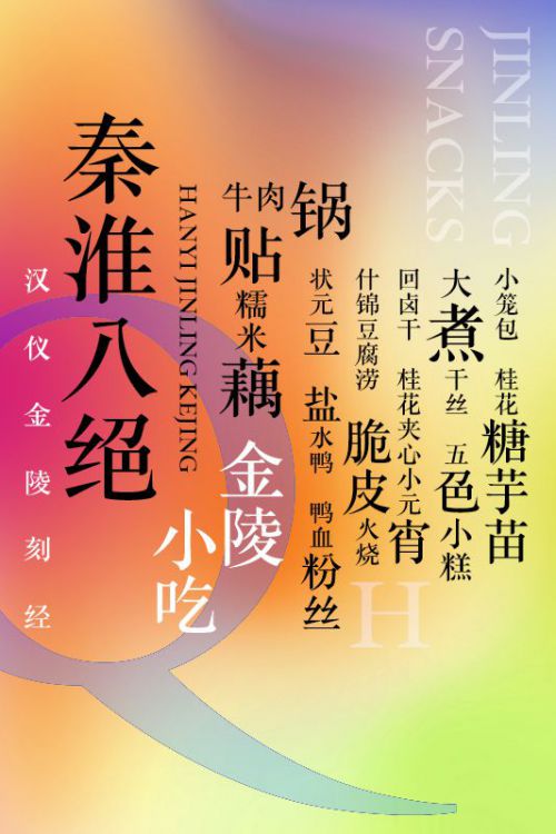 汉仪金陵刻经使用案例