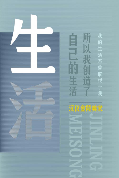 汉仪金陵美宋使用案例