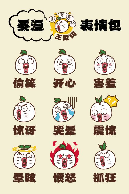 汉仪暴漫体使用案例