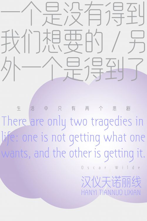 汉仪天诺丽线使用案例