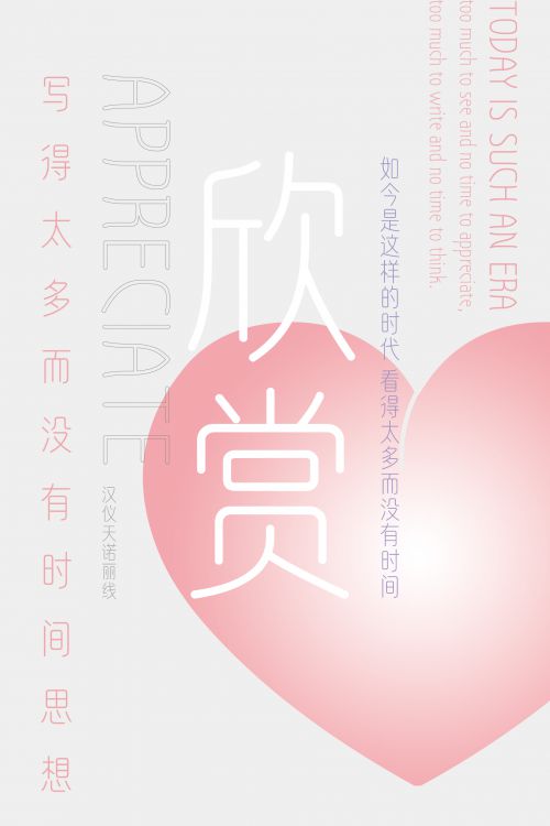 汉仪天诺丽线使用案例