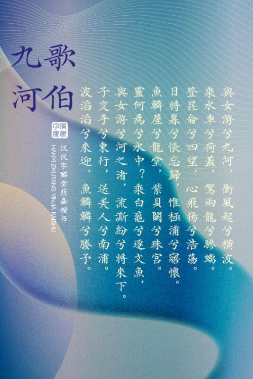 汉仪字酷堂荫嘉楷书使用案例