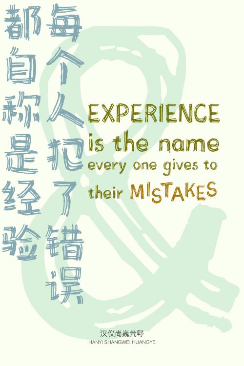 汉仪尚巍荒野使用案例