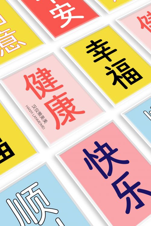 汉仪懒美美使用案例
