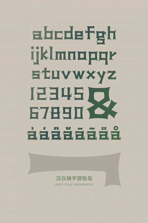 汉仪铸字冒险岛使用案例