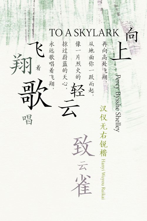 汉仪无右锐楷使用案例