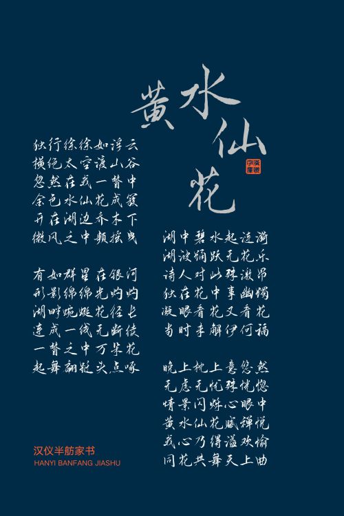 汉仪半舫家书使用案例