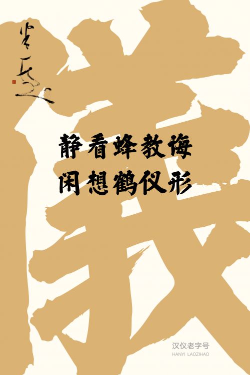 汉仪老字号使用案例