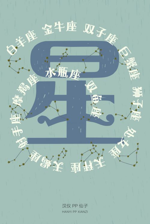 汉仪PP仙子使用案例
