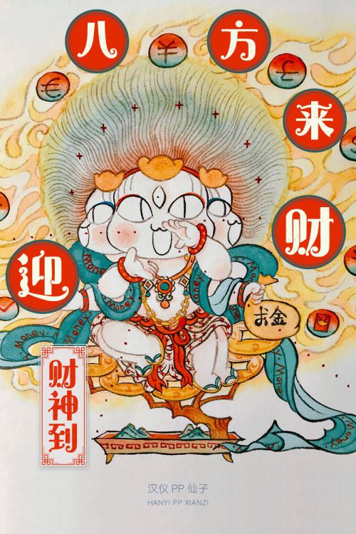 汉仪PP仙子使用案例
