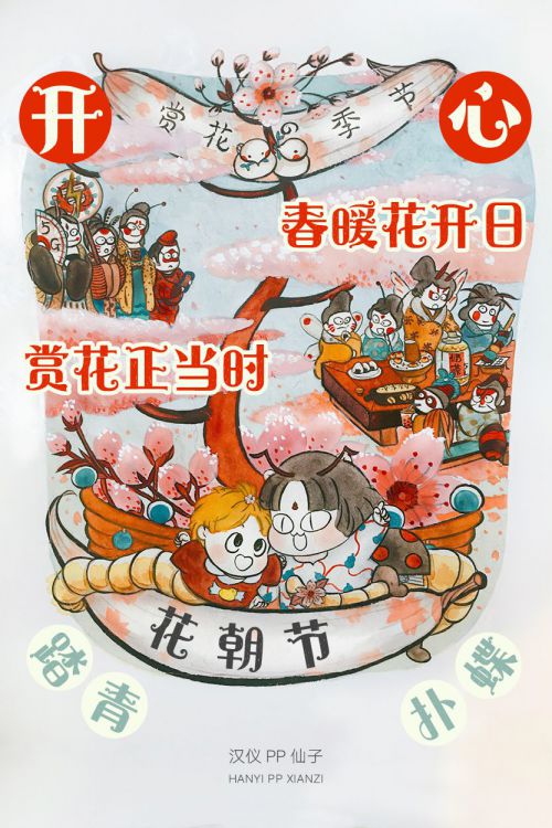 汉仪PP仙子使用案例