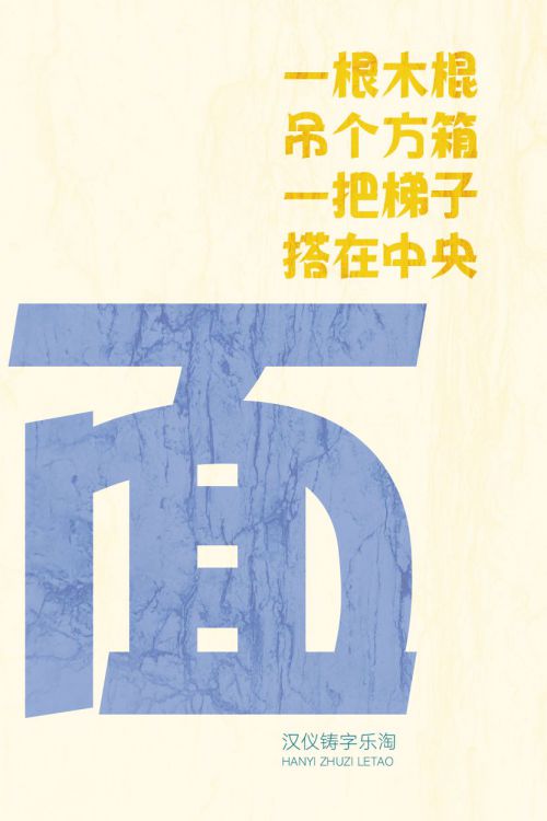 汉仪铸字乐淘使用案例
