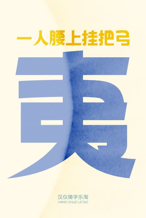 汉仪铸字乐淘使用案例