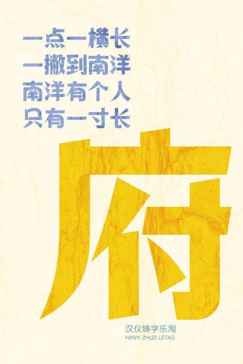 汉仪铸字乐淘使用案例
