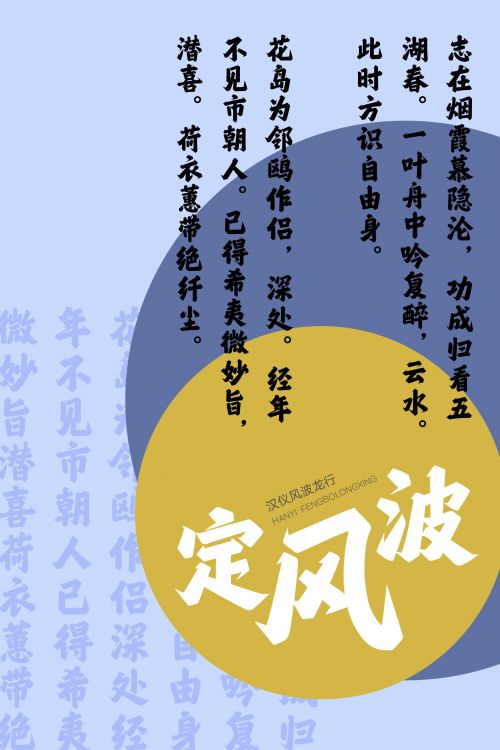 汉仪风波龙行使用案例