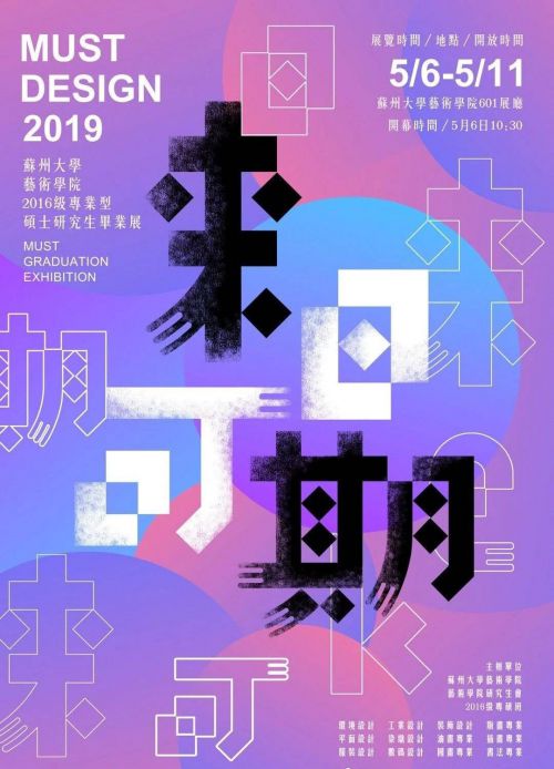 汉仪六字黑使用案例