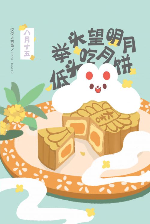 汉仪大吉兔使用案例
