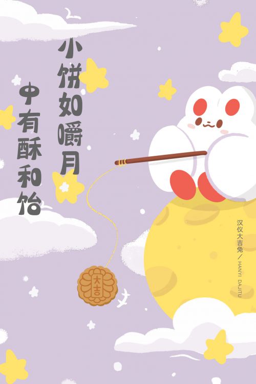 汉仪大吉兔使用案例