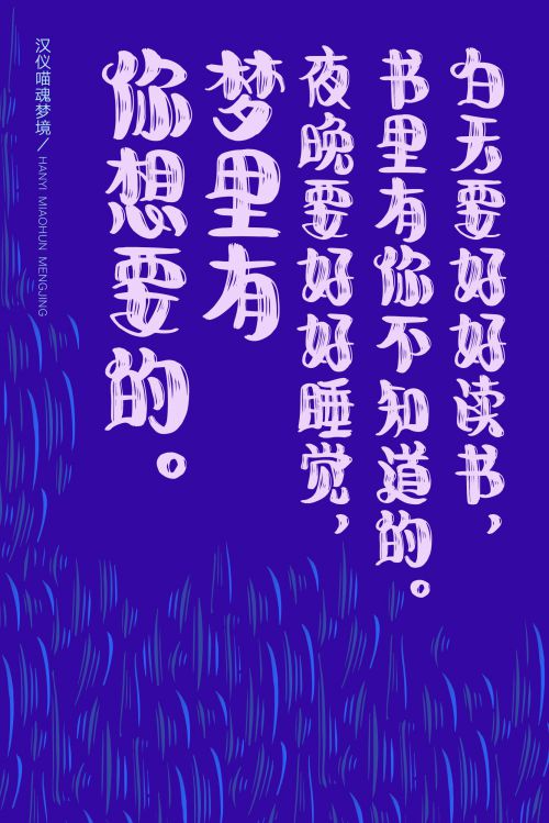 汉仪喵魂梦境使用案例